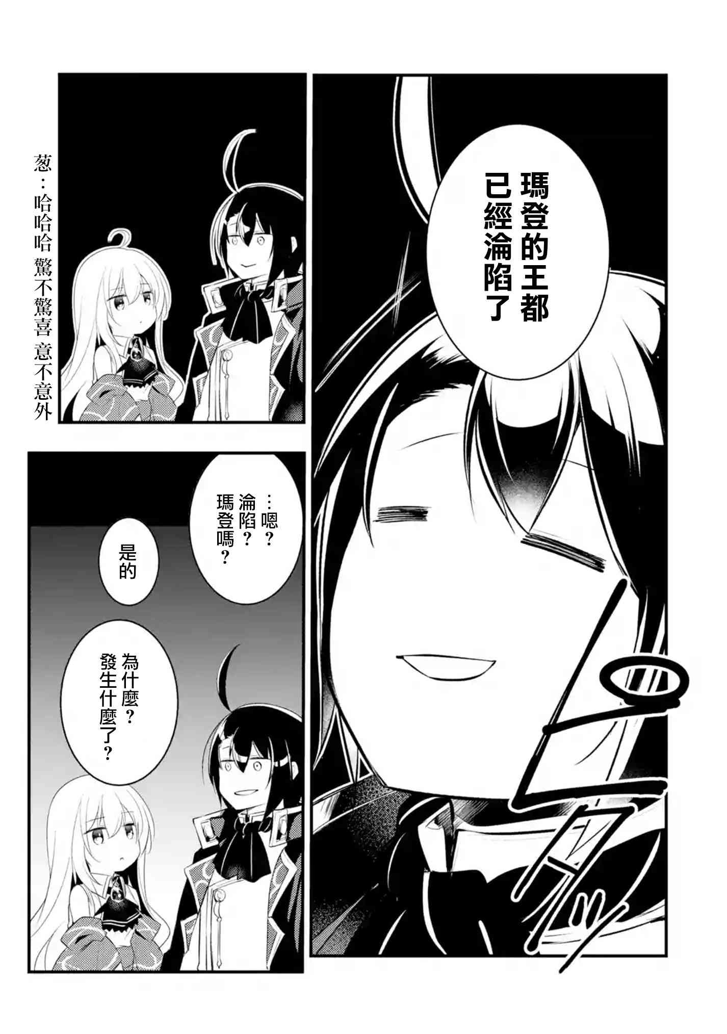 第15话8