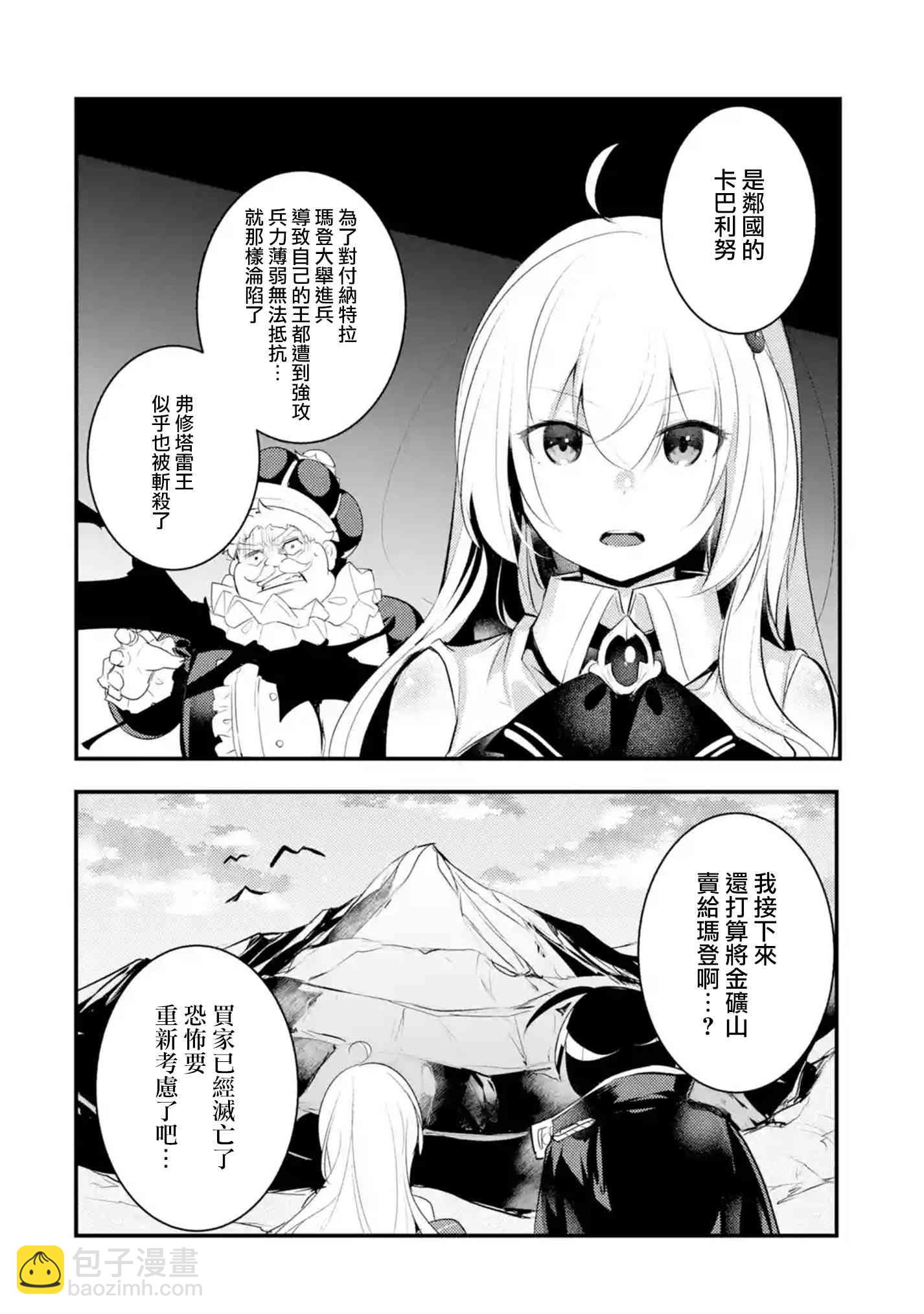 第15话9