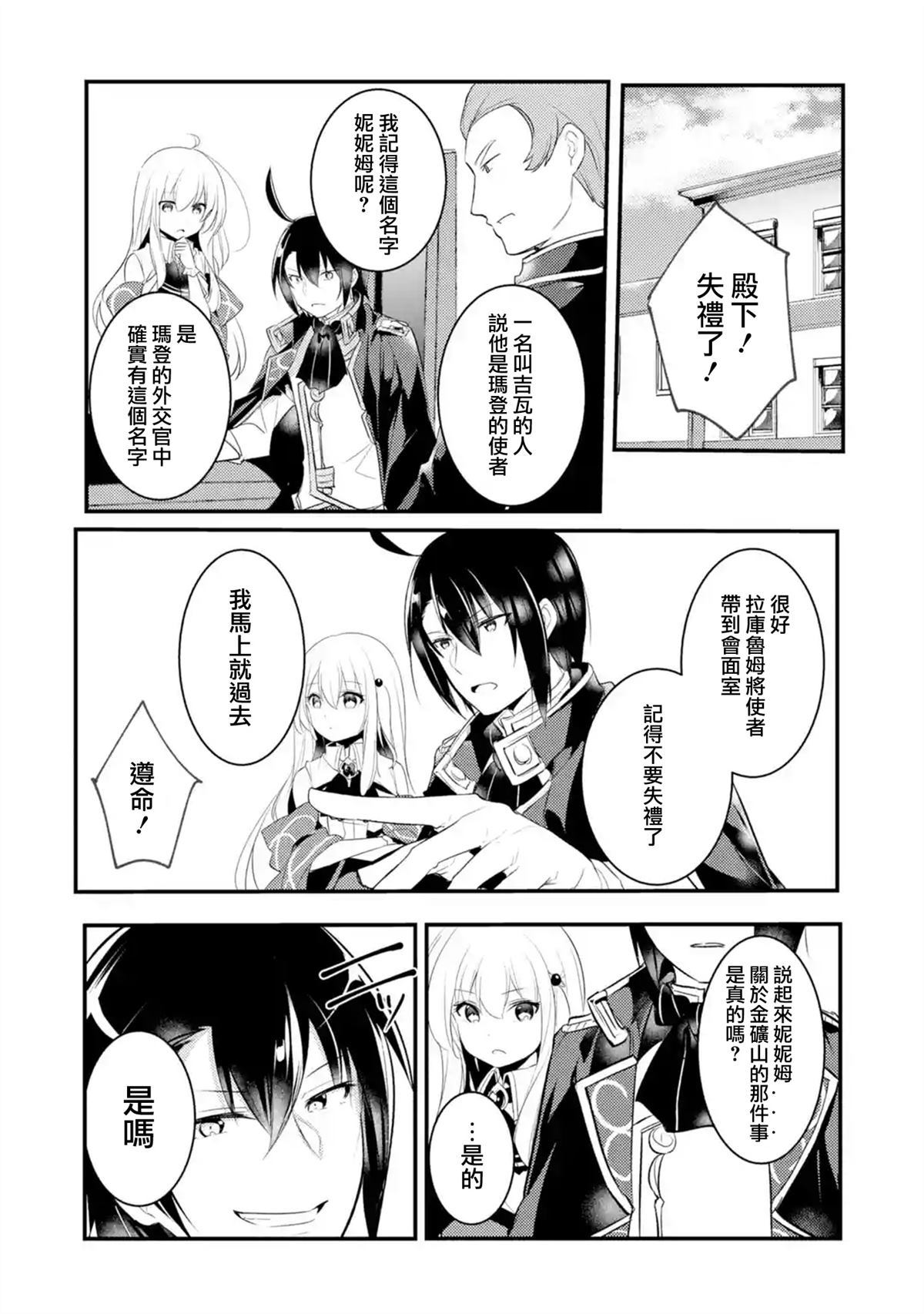 第16话6