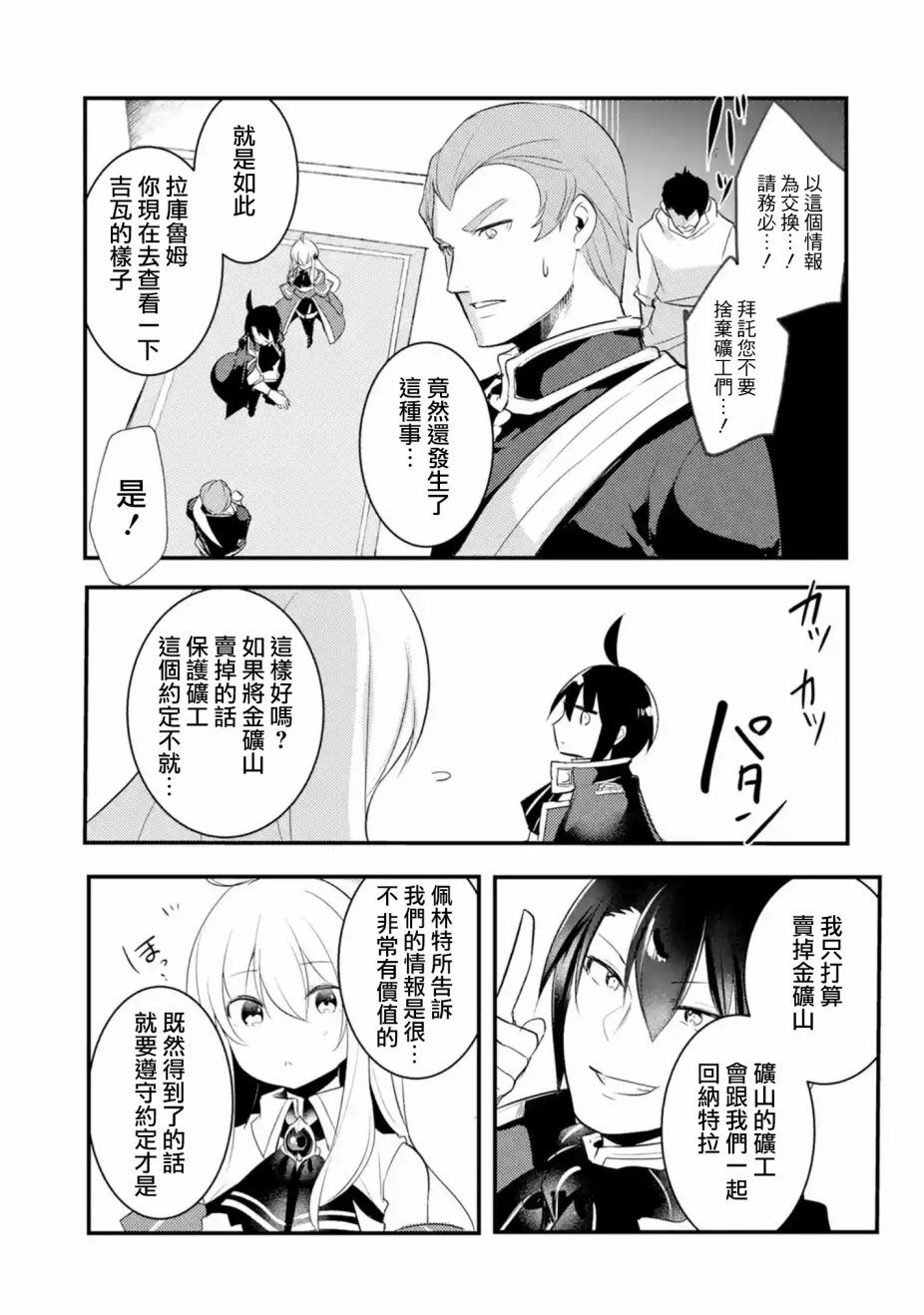 第18话6