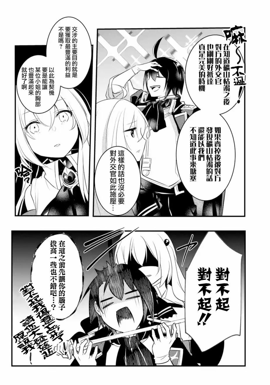 第18话7