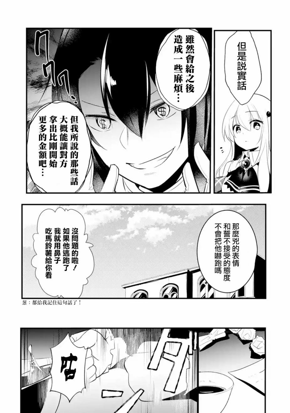 第18话8