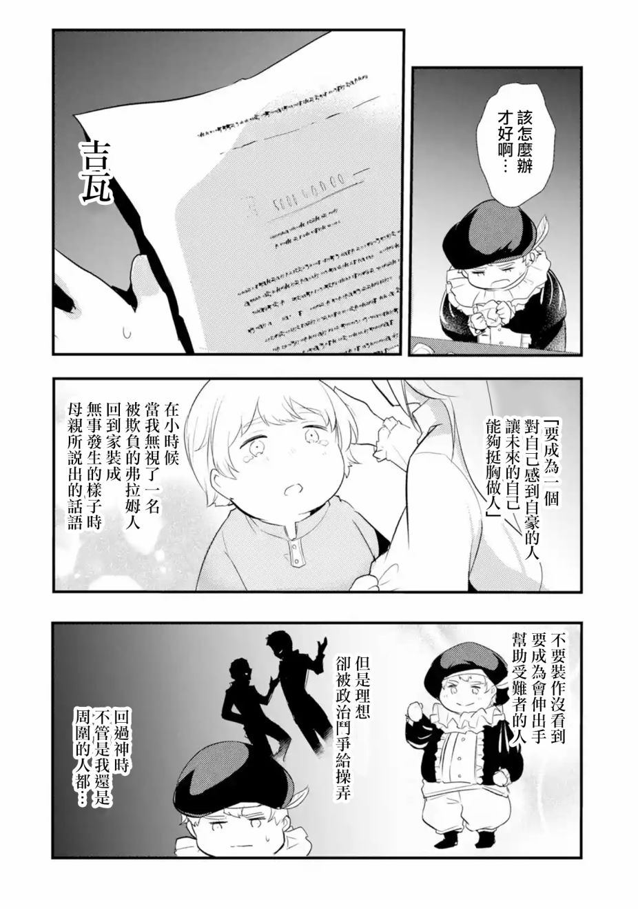 第18话9