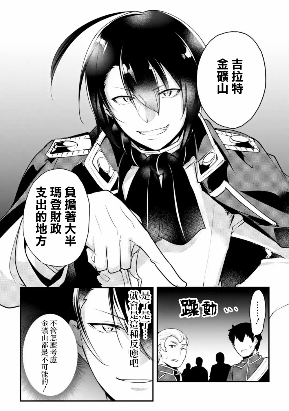 第19话10
