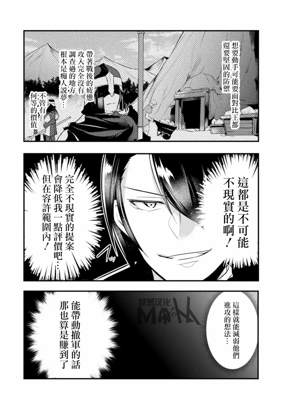 第19话11