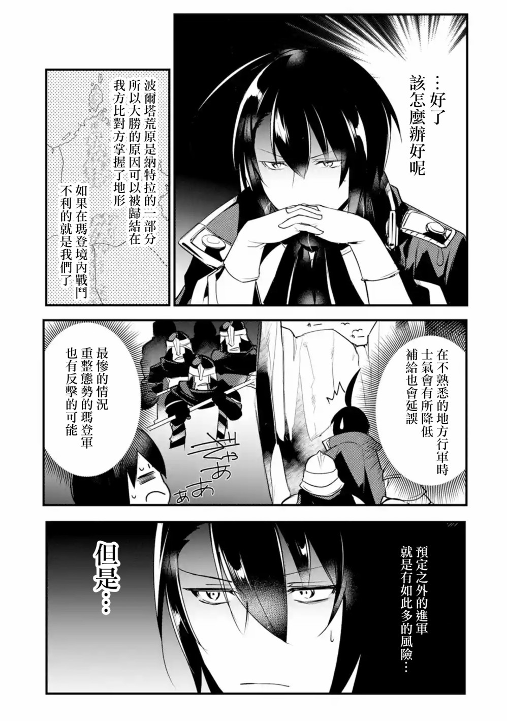 第19话2