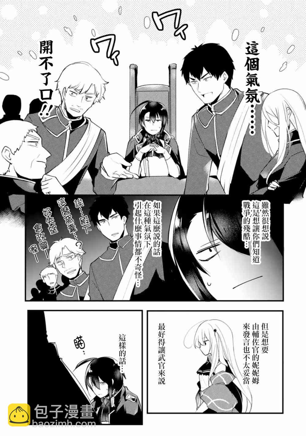 第19话3