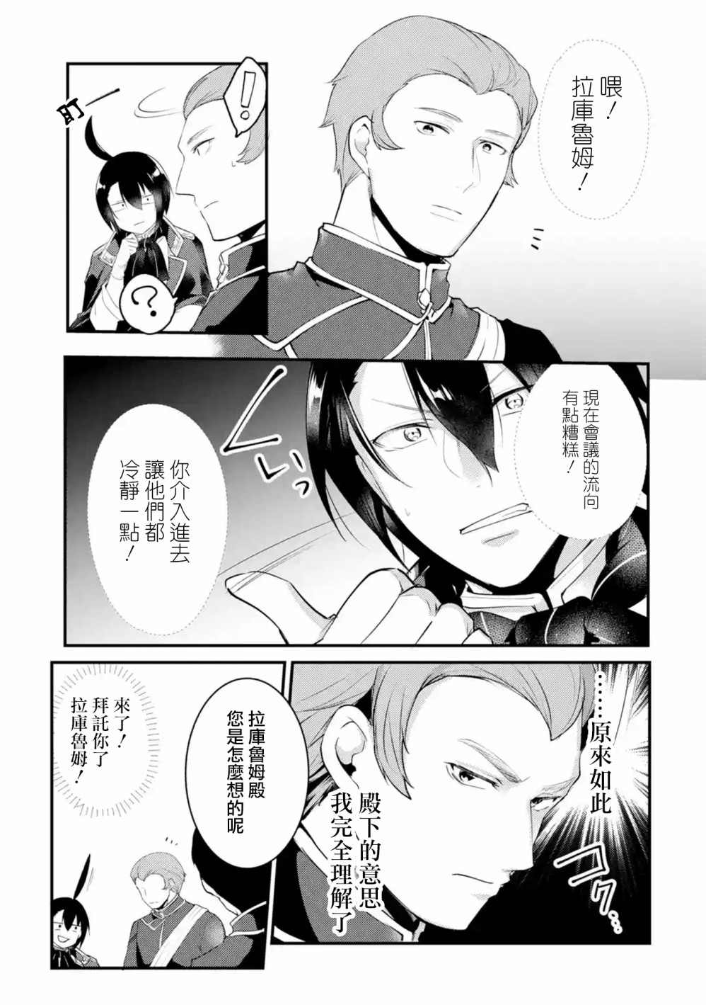 第19话4