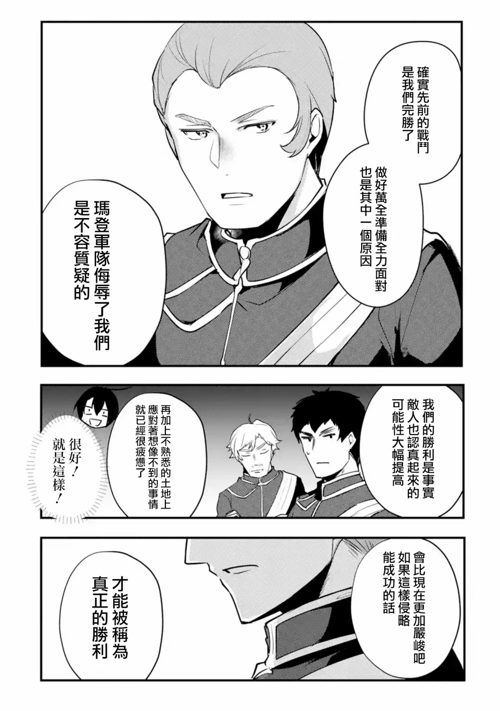 第19话5