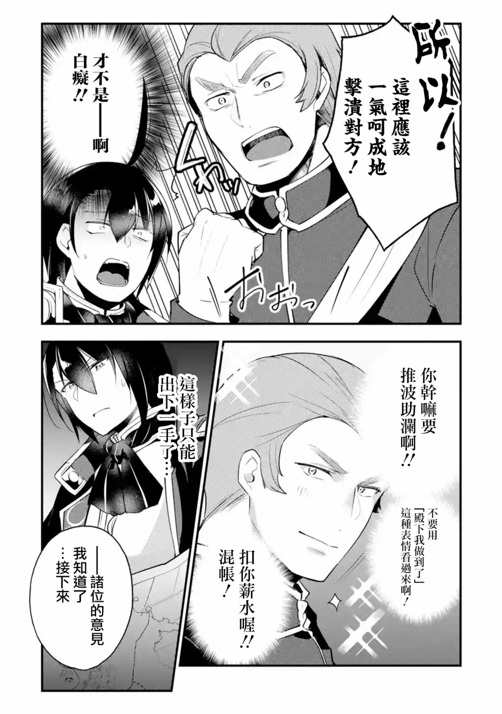 第19话6
