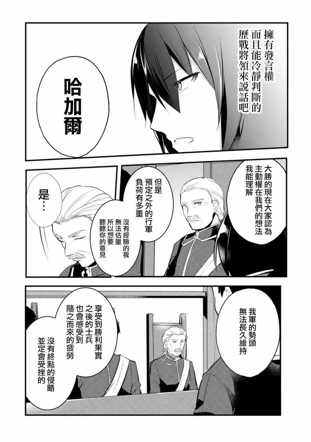第19话7