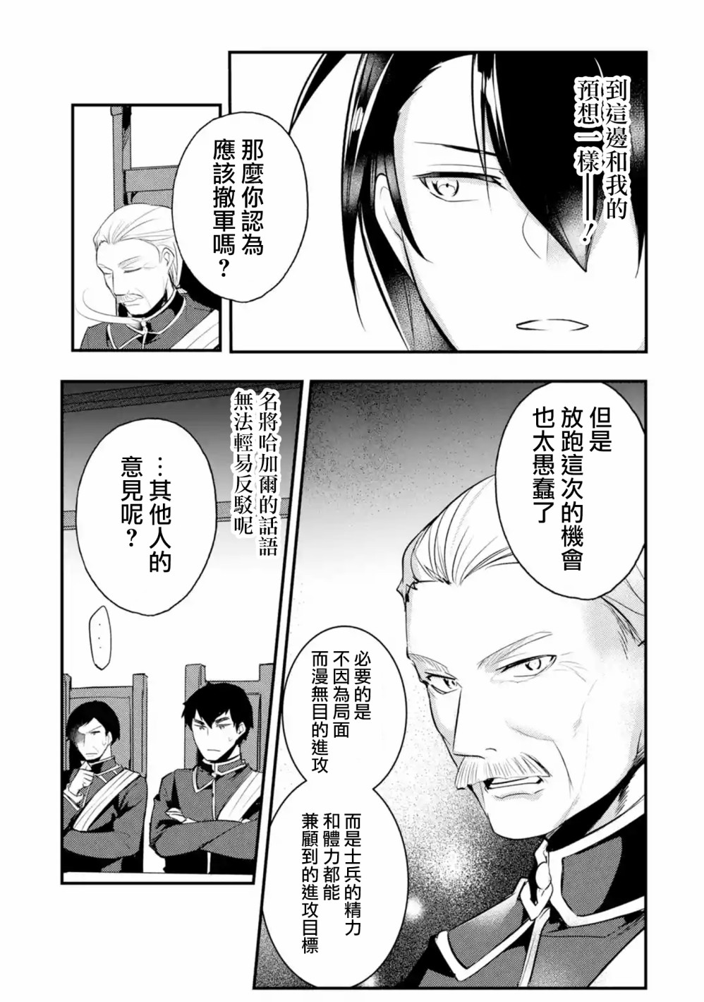 第19话8