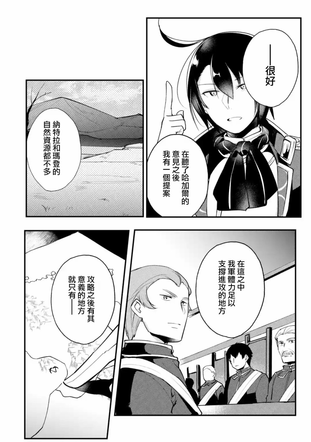 第19话9