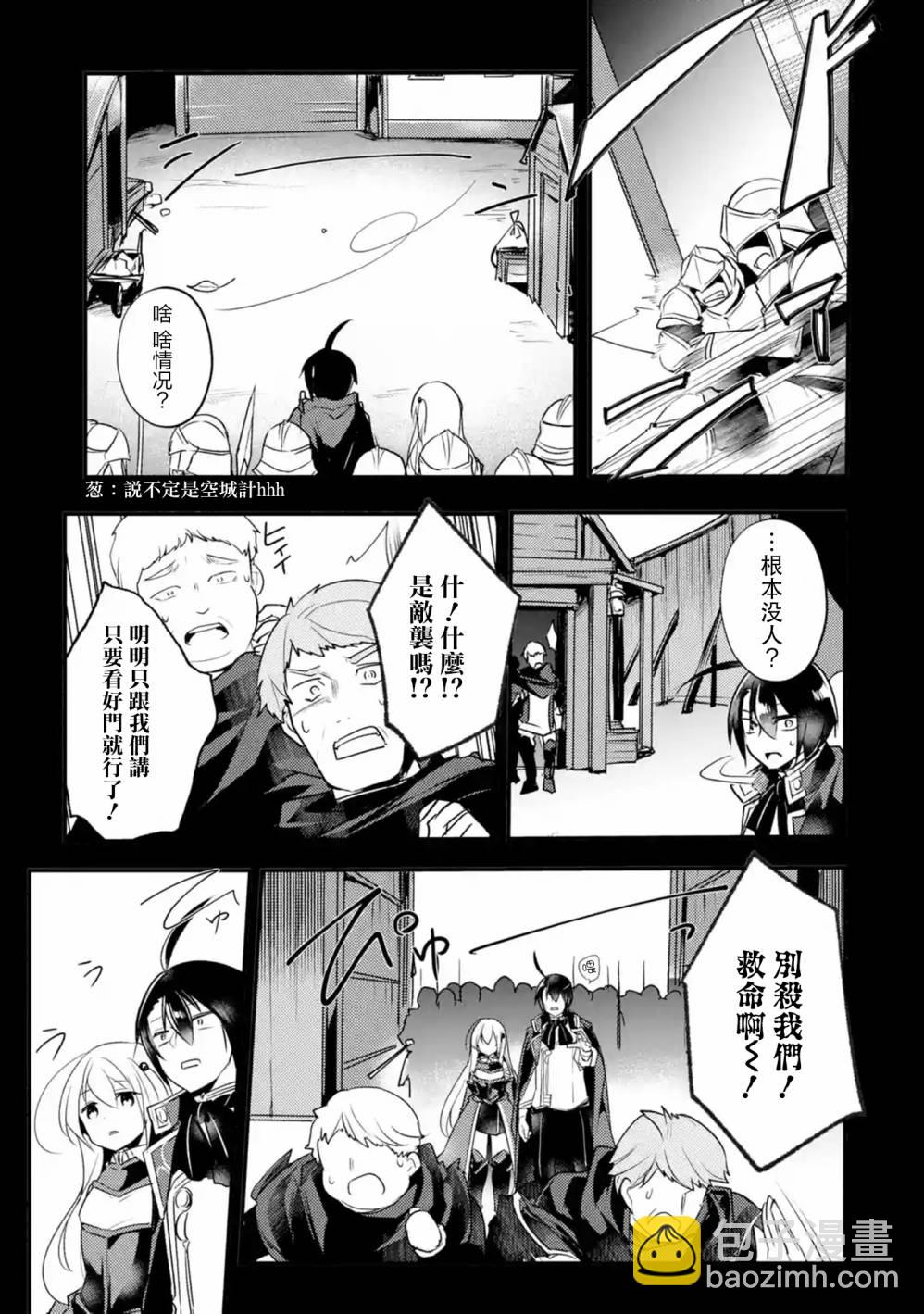 第20话3
