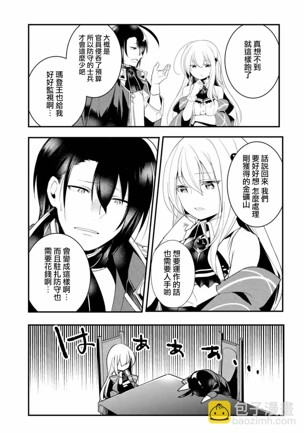 第20话5