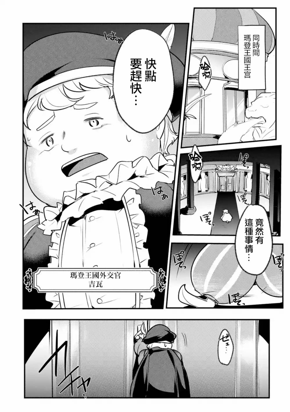 第20话6