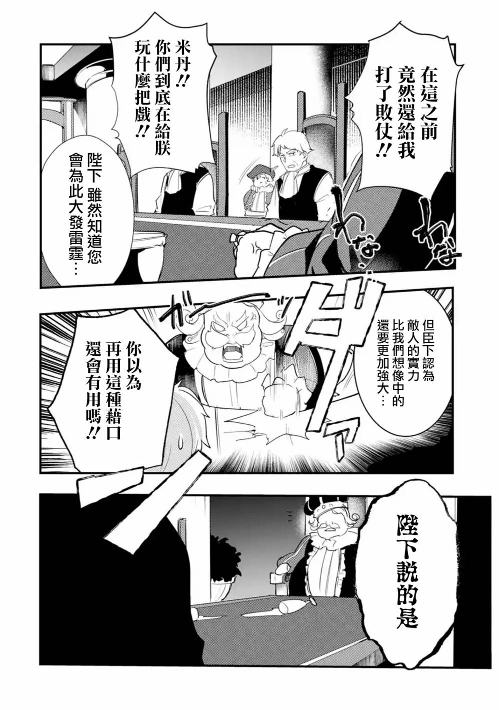 第20话8