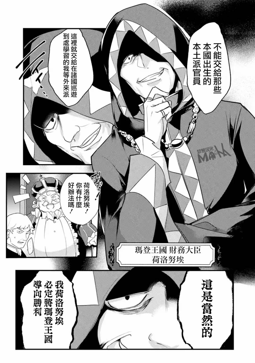 第20话9