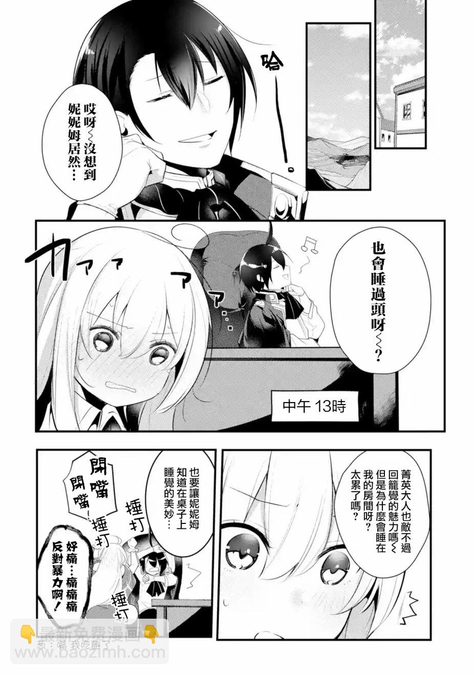 第21话3
