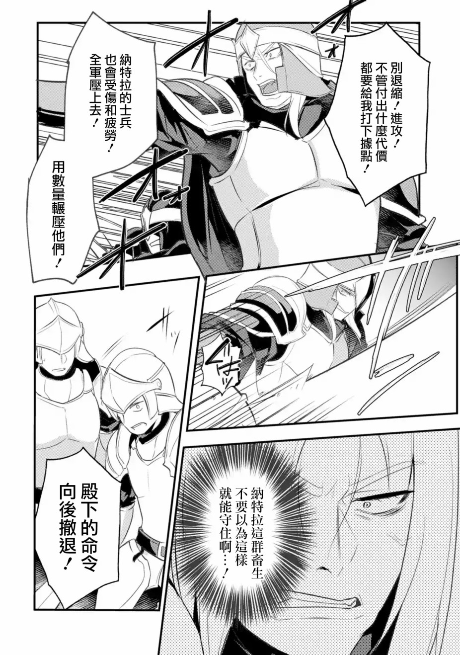 第21话7