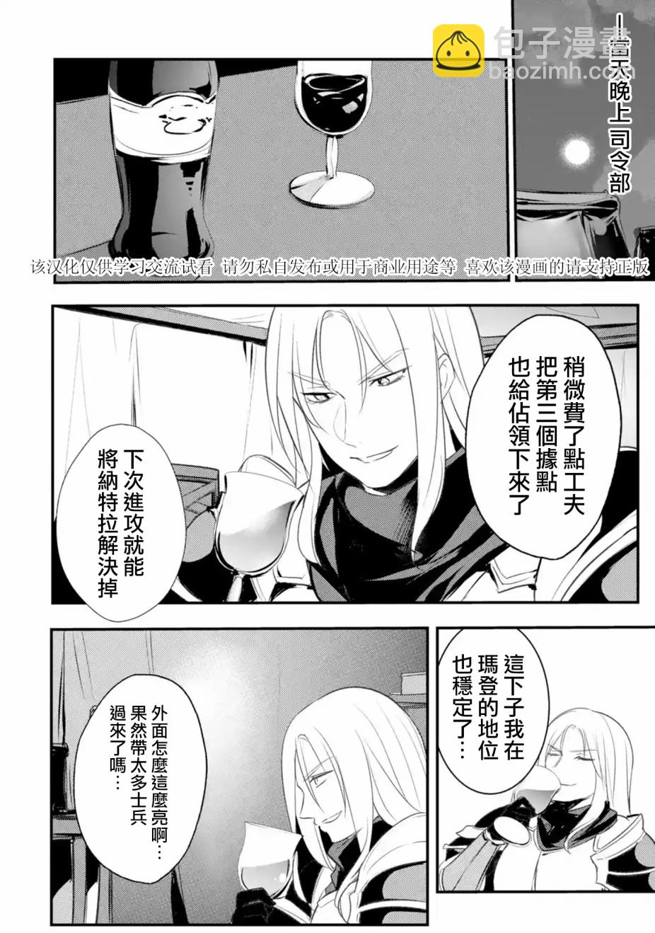 第21话9
