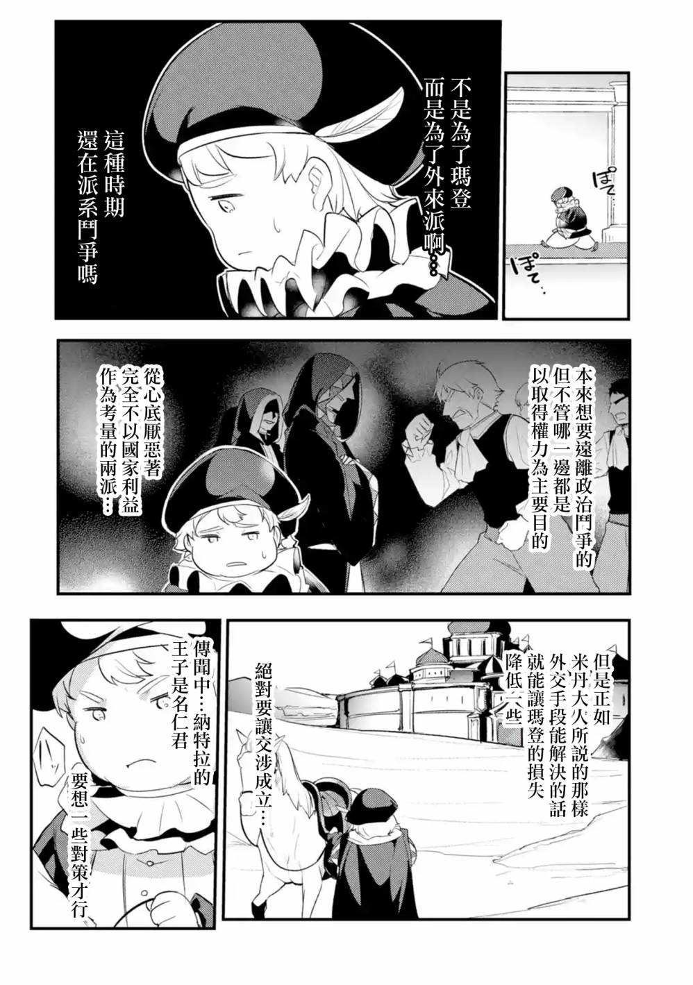 第22话5