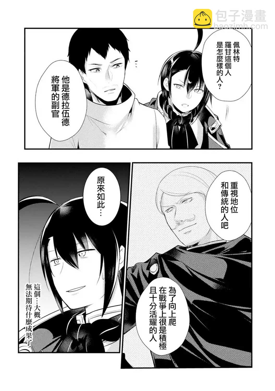 第23话4