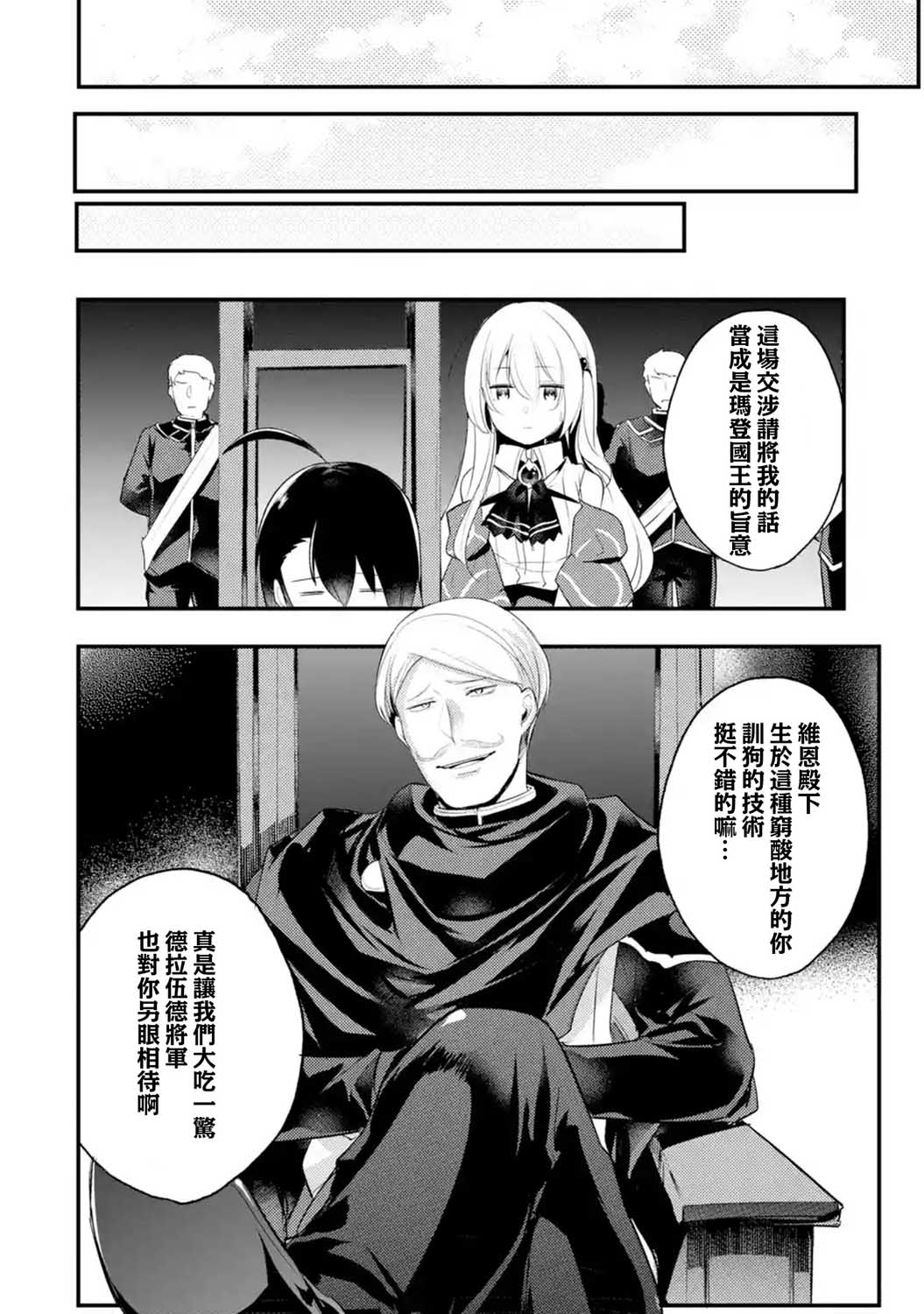 第23话5