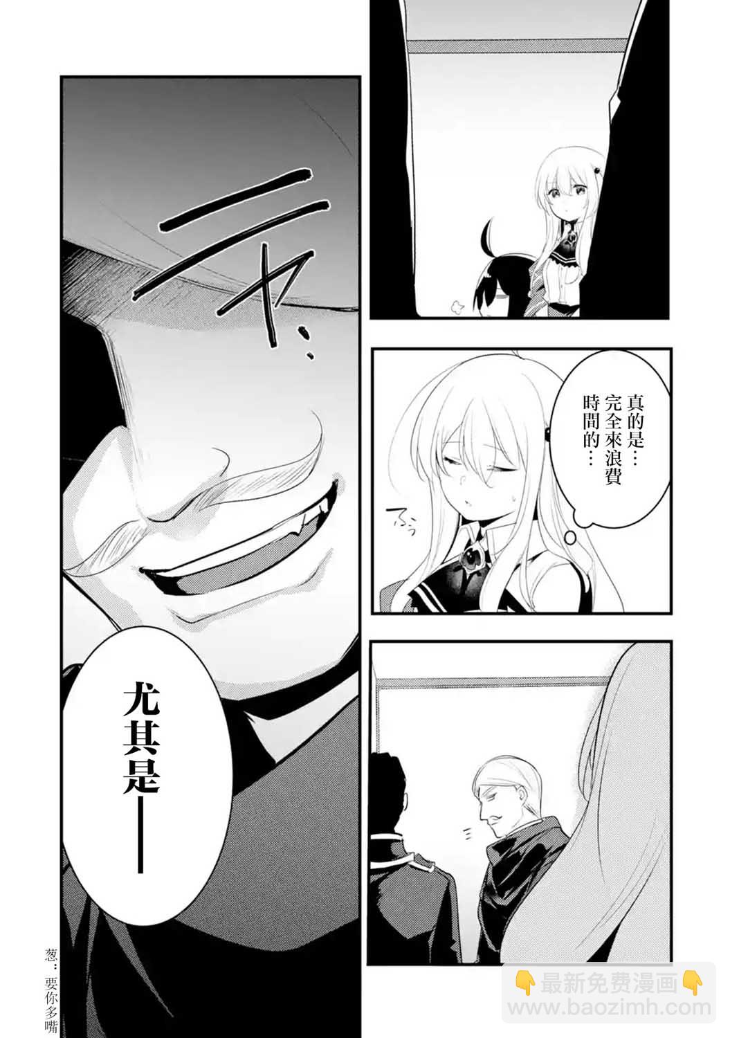 第23话8