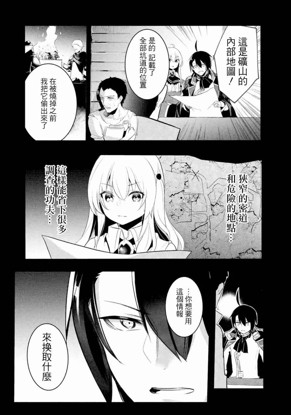 第24话3