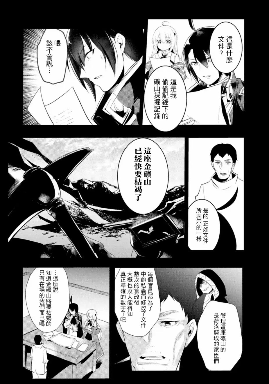第24话5