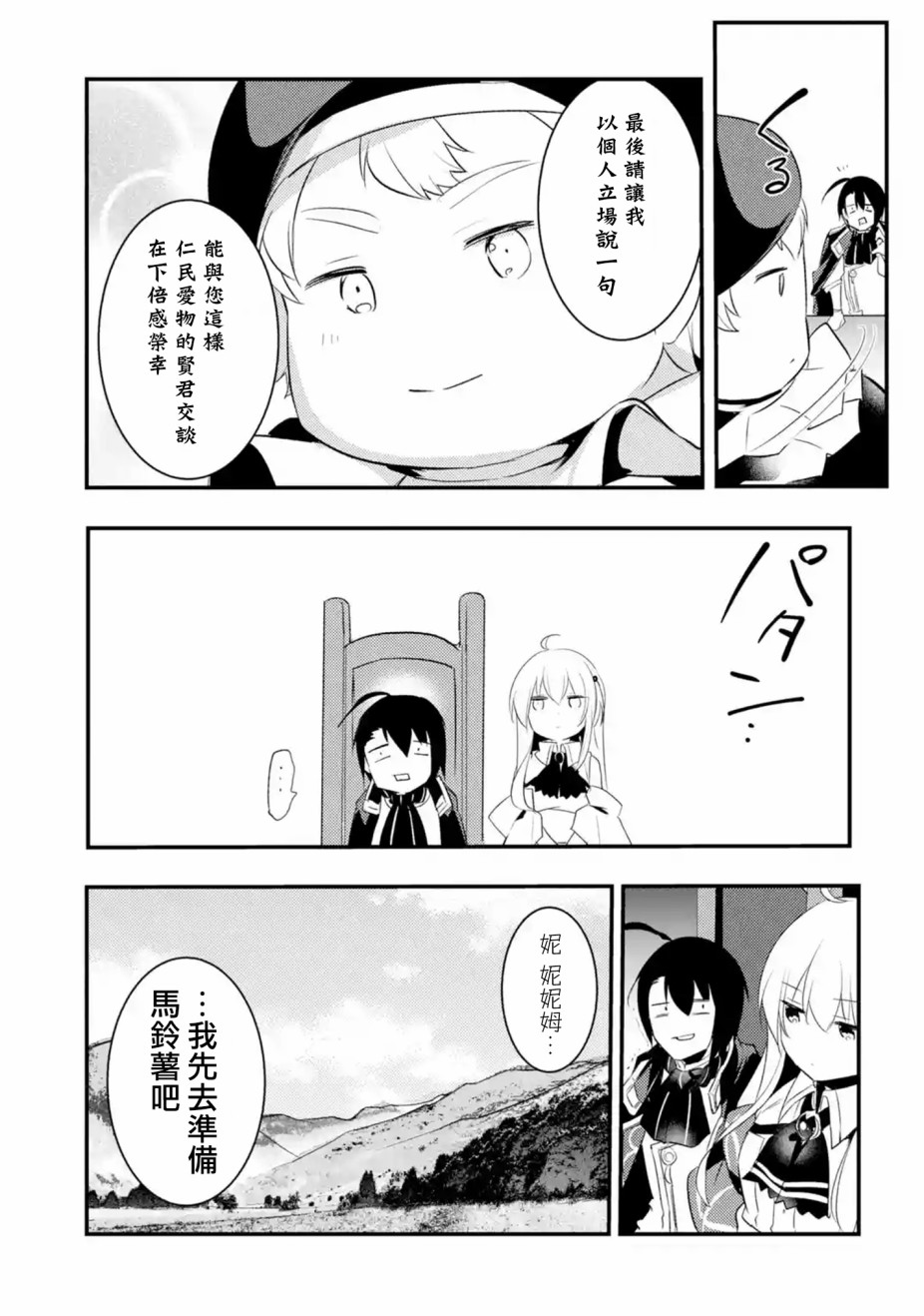 第25话5