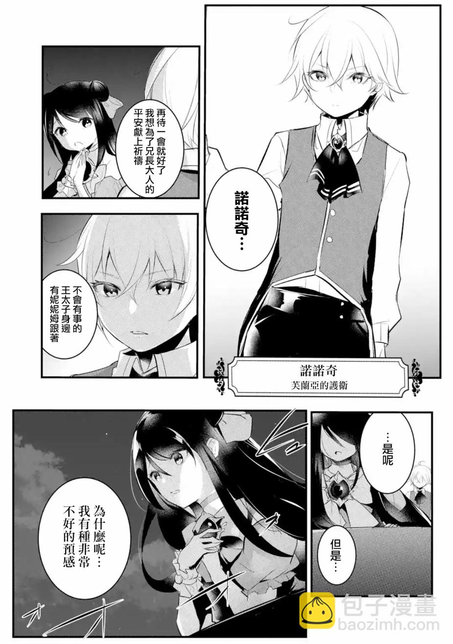 第25话7