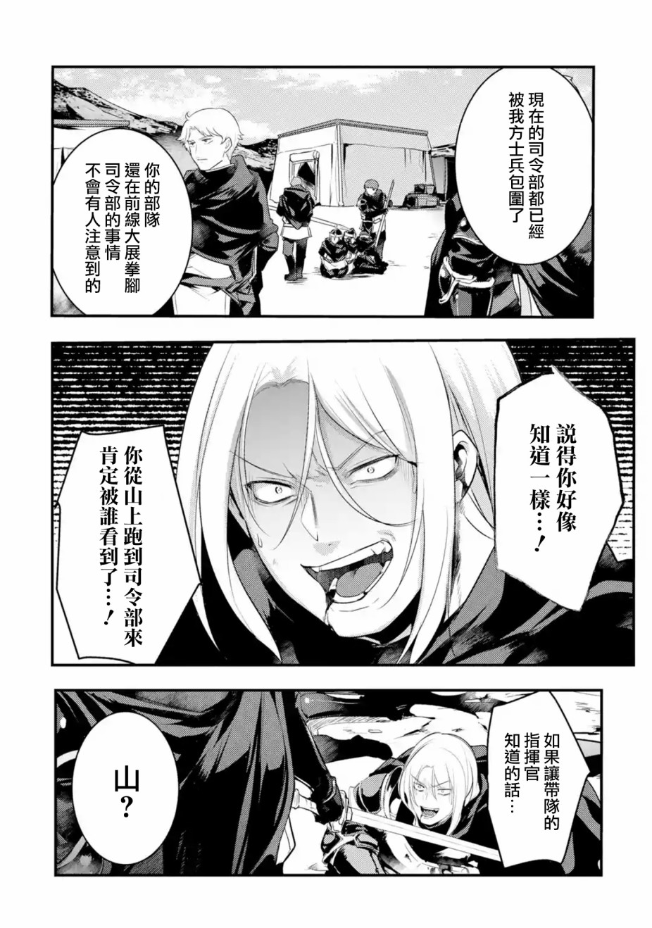 第26话1