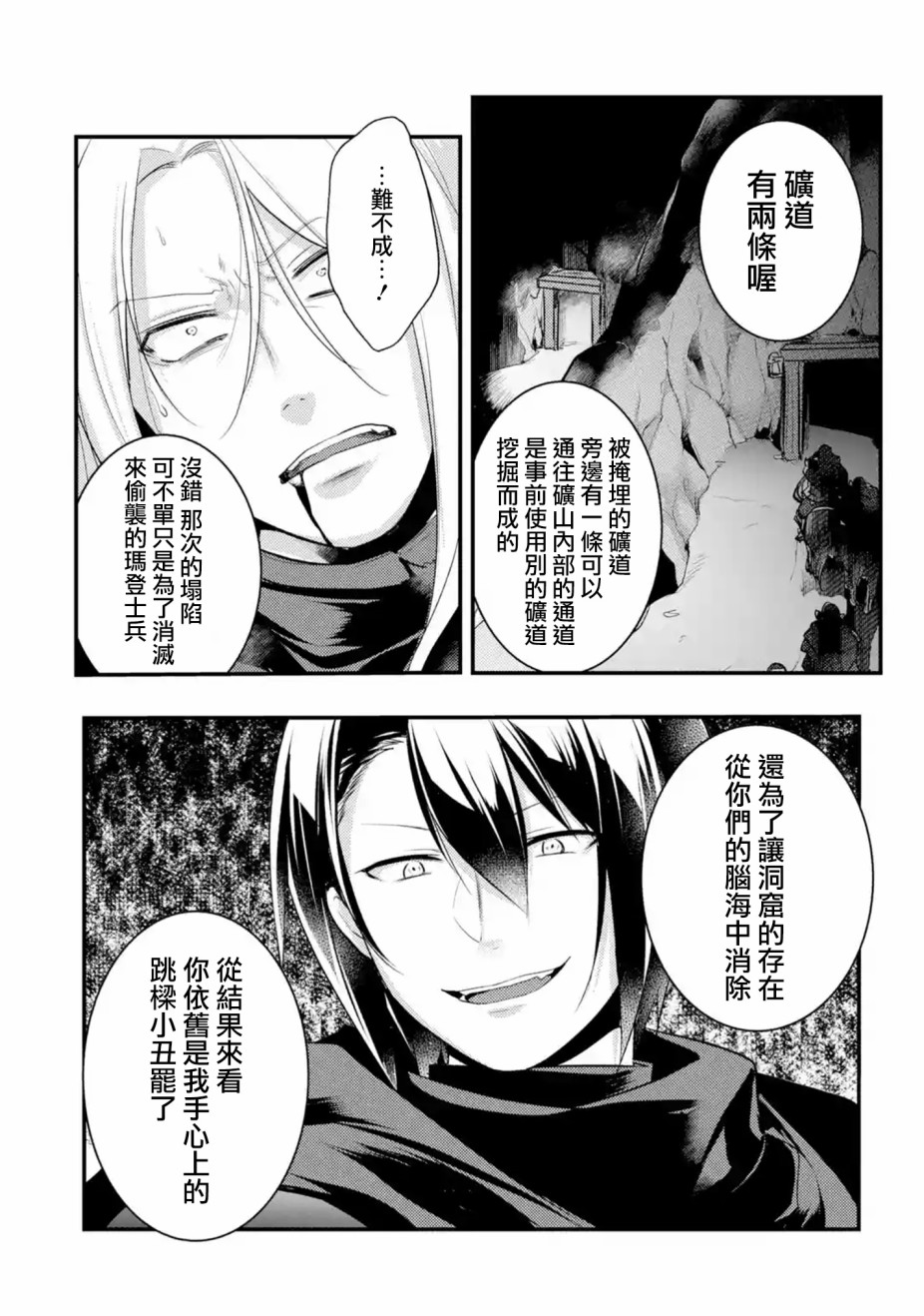 第26话3
