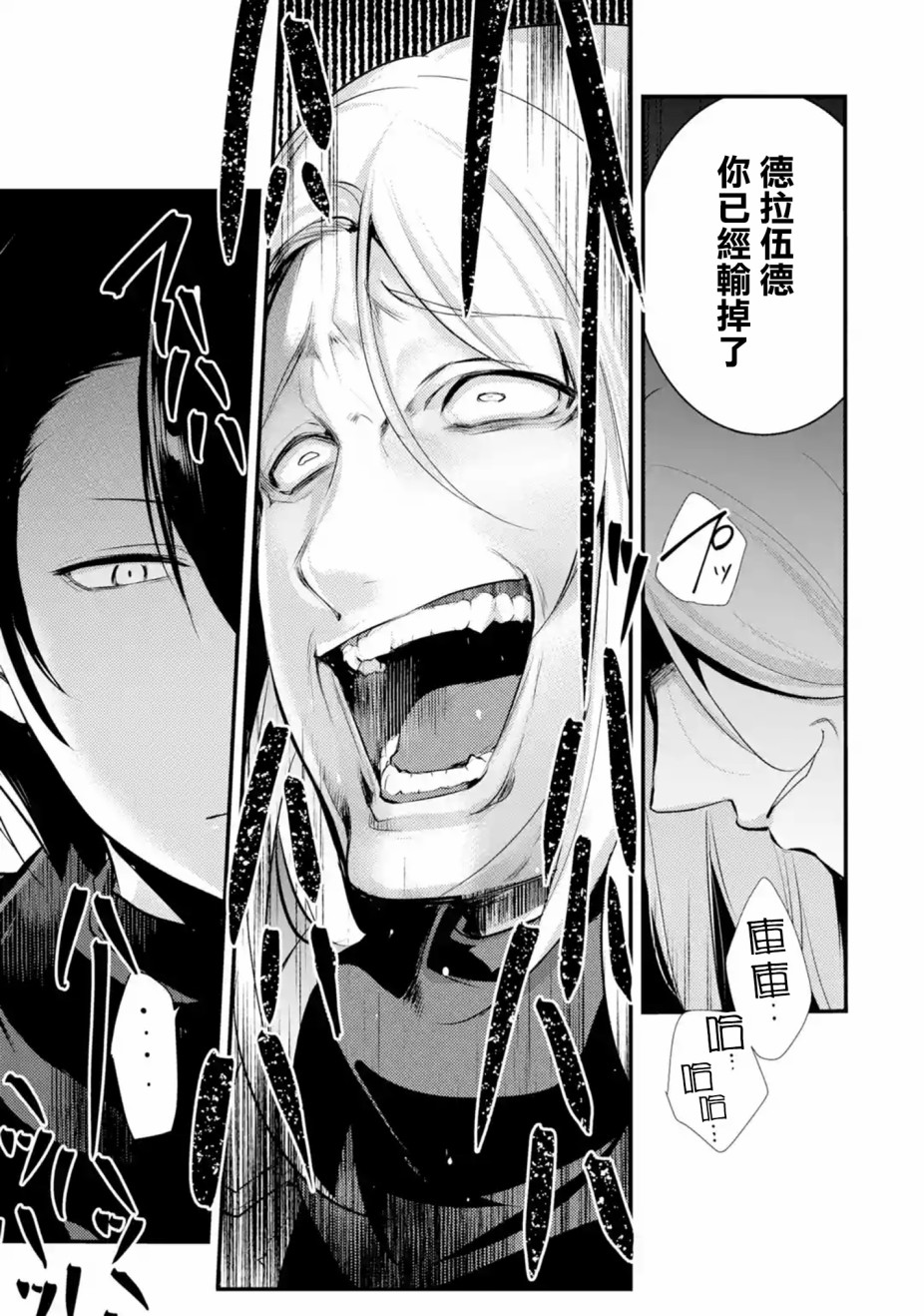 第26话4