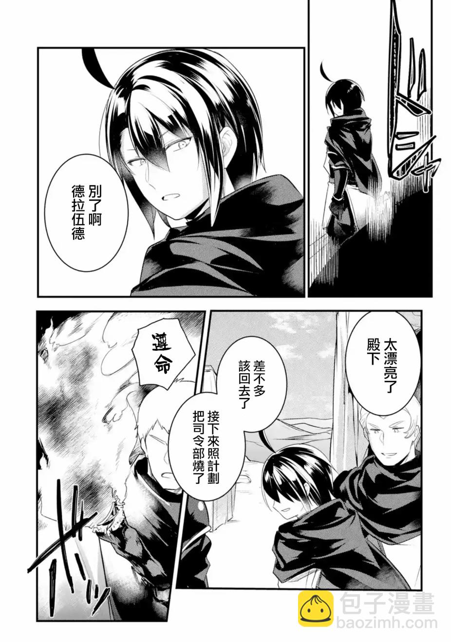 第26话7