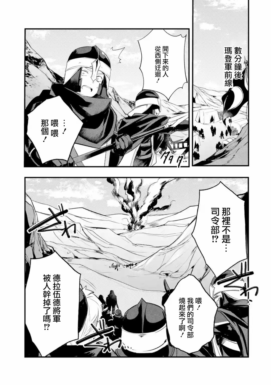 第26话8