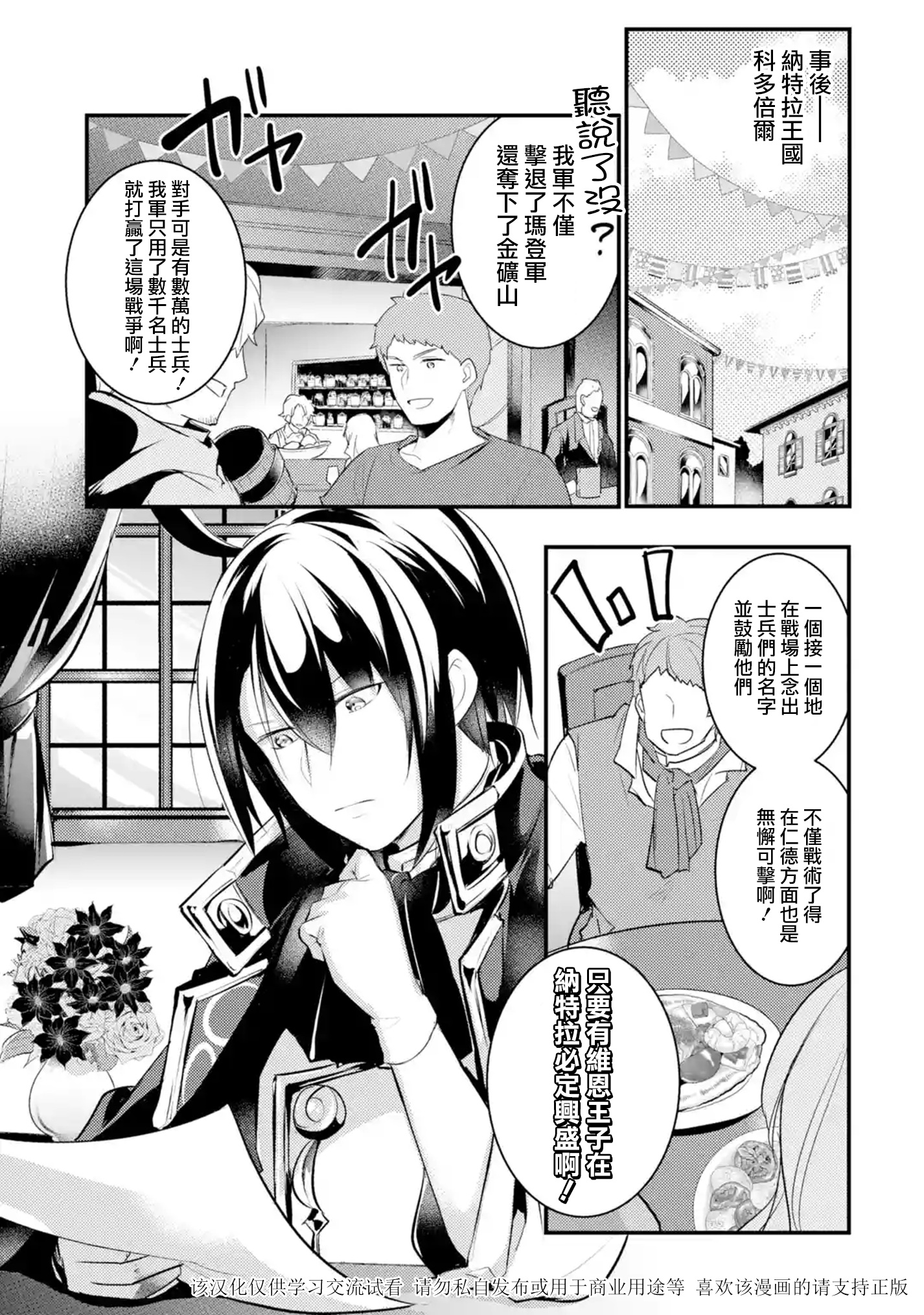 第27话12