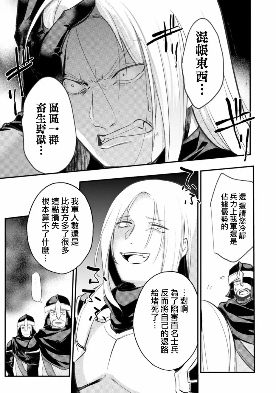 第27话4