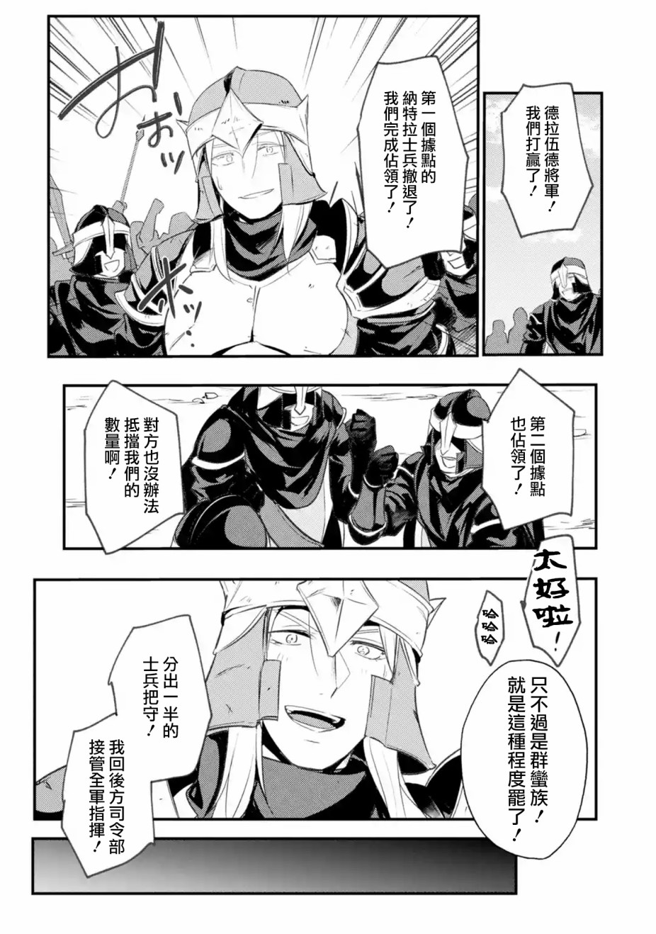 第27话8