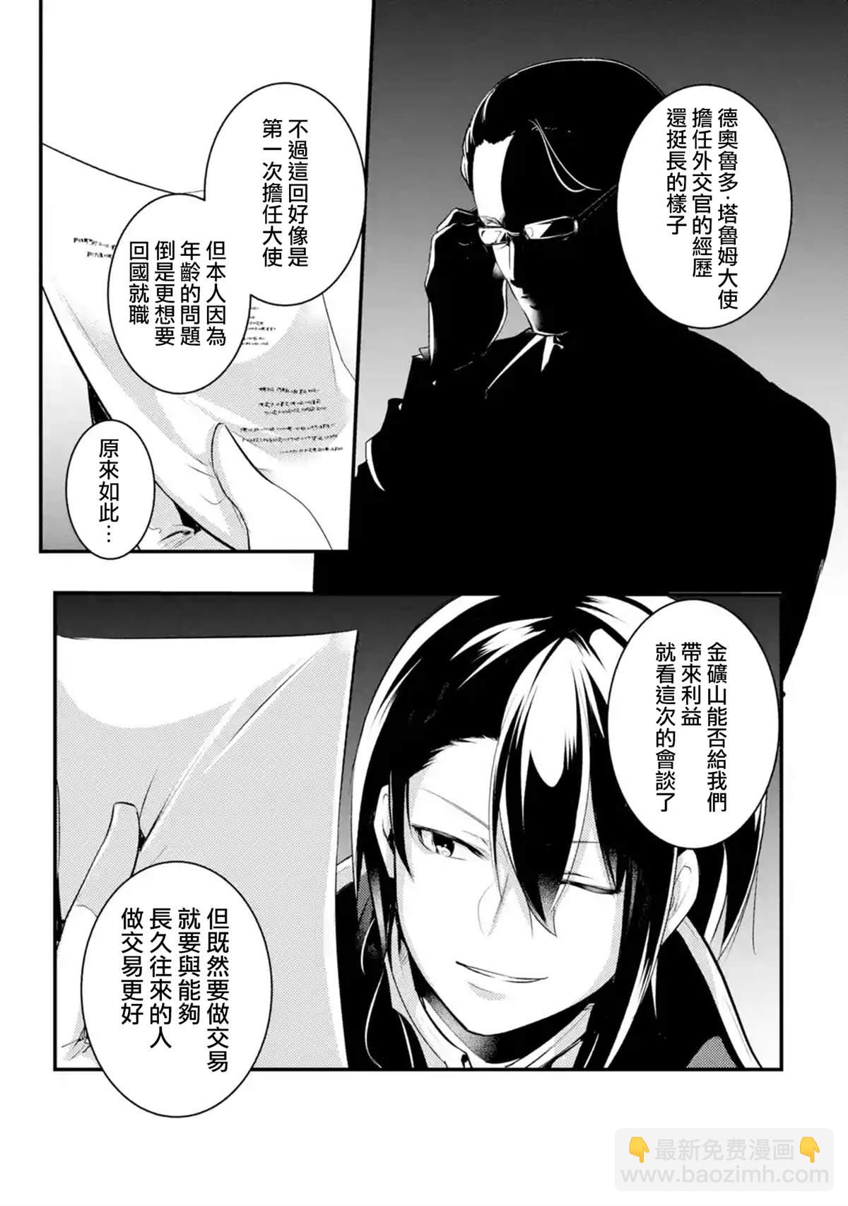 第28话5