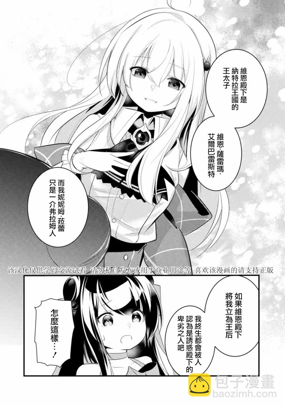 特别篇0210