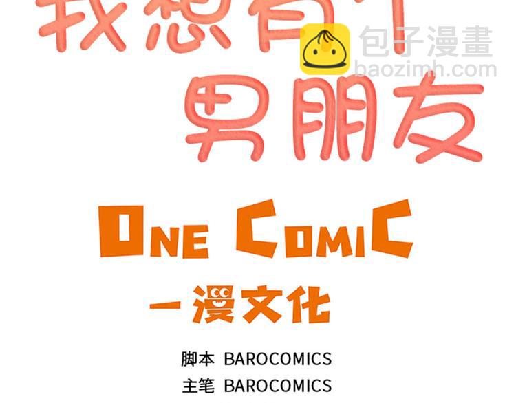 第1话 我要结婚2