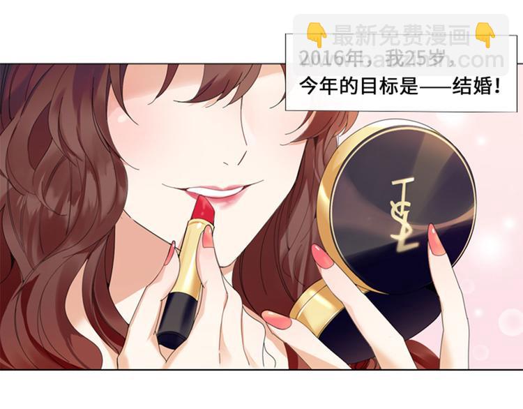 第1话 我要结婚4