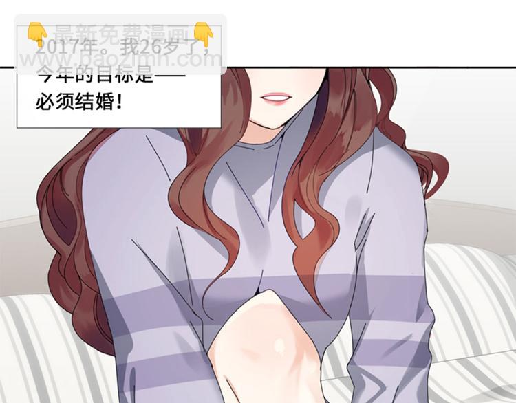 第1话 我要结婚6