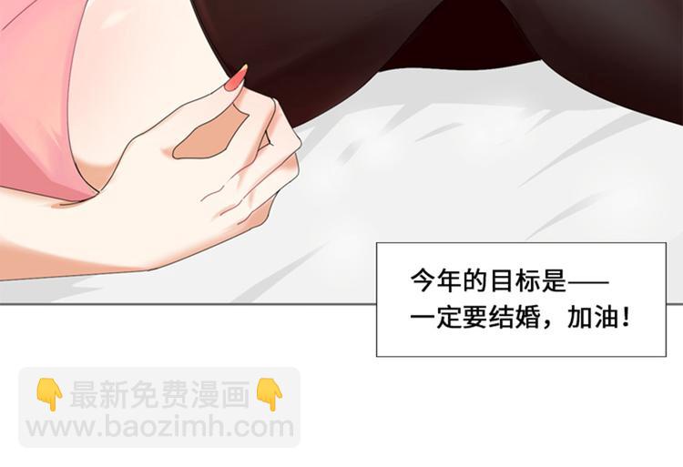 第1话 我要结婚9