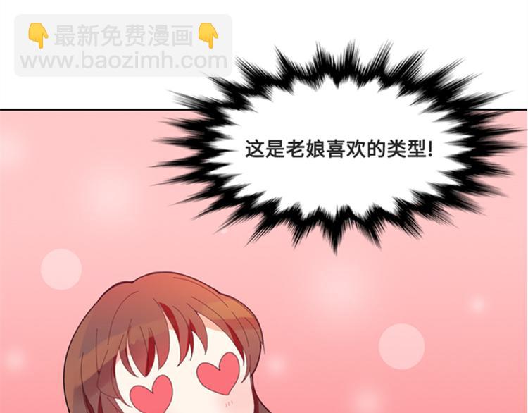 第3话 相遇（二）86