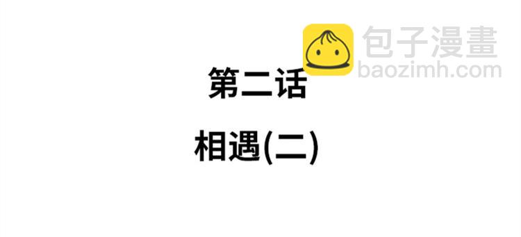 第3话 相遇（二）9