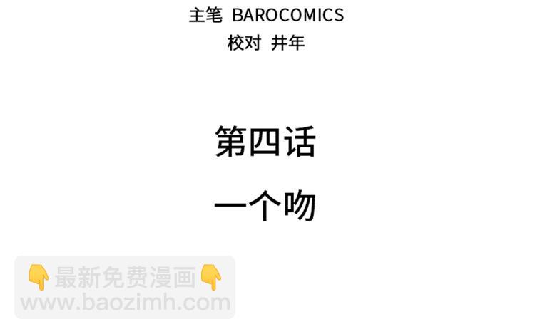 第4话 一个吻10